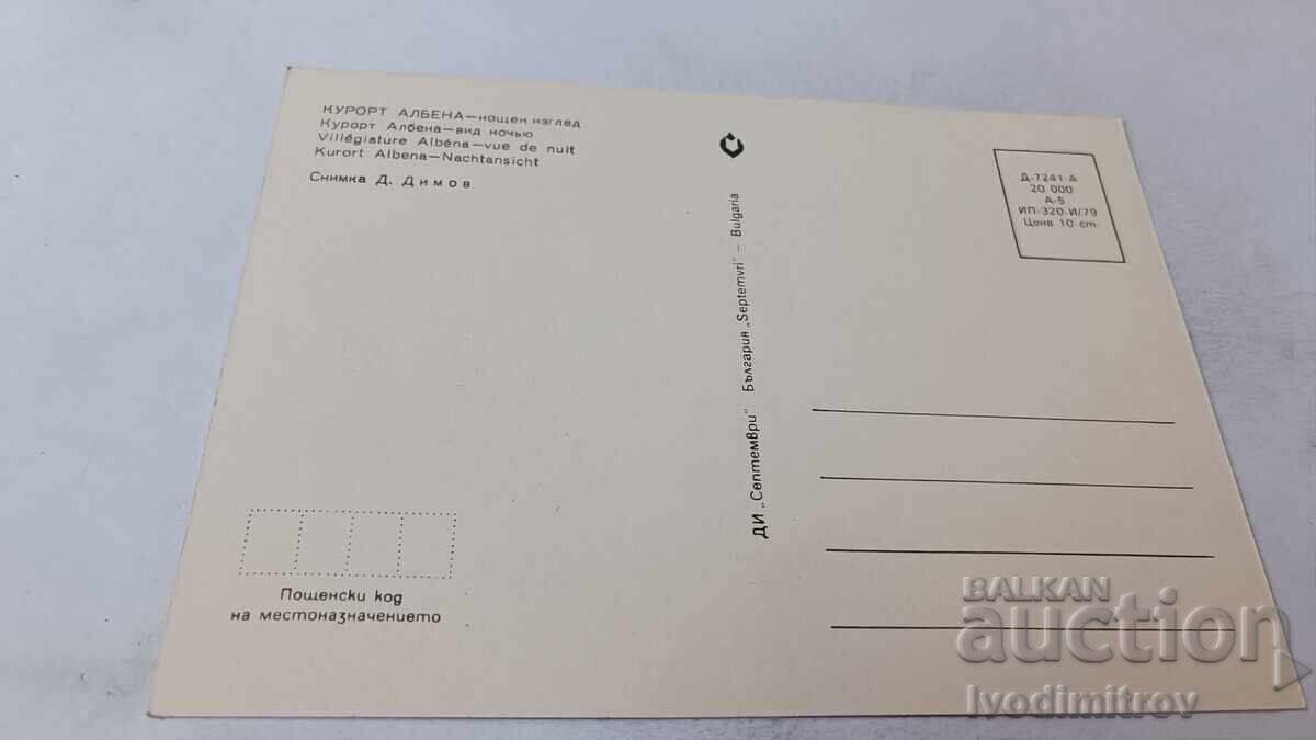 Пощенска картичка Албена Нощен изглед 1979 с цена 0.85 лв. | € 0.43 Пощенска картичка Албена Нощен изглед 1979 с цена 0.85 лв. | € 0.43
