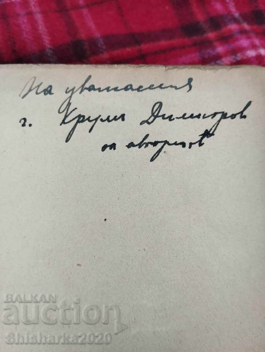 Old Greek Bulgarian Dictionary with price 70.00 BGN | € 35.79 Old Greek Bulgarian Dictionary with price 70.00 BGN | € 35.79