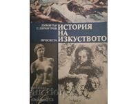 Istoria artei - Dimitar G. Dimitrov