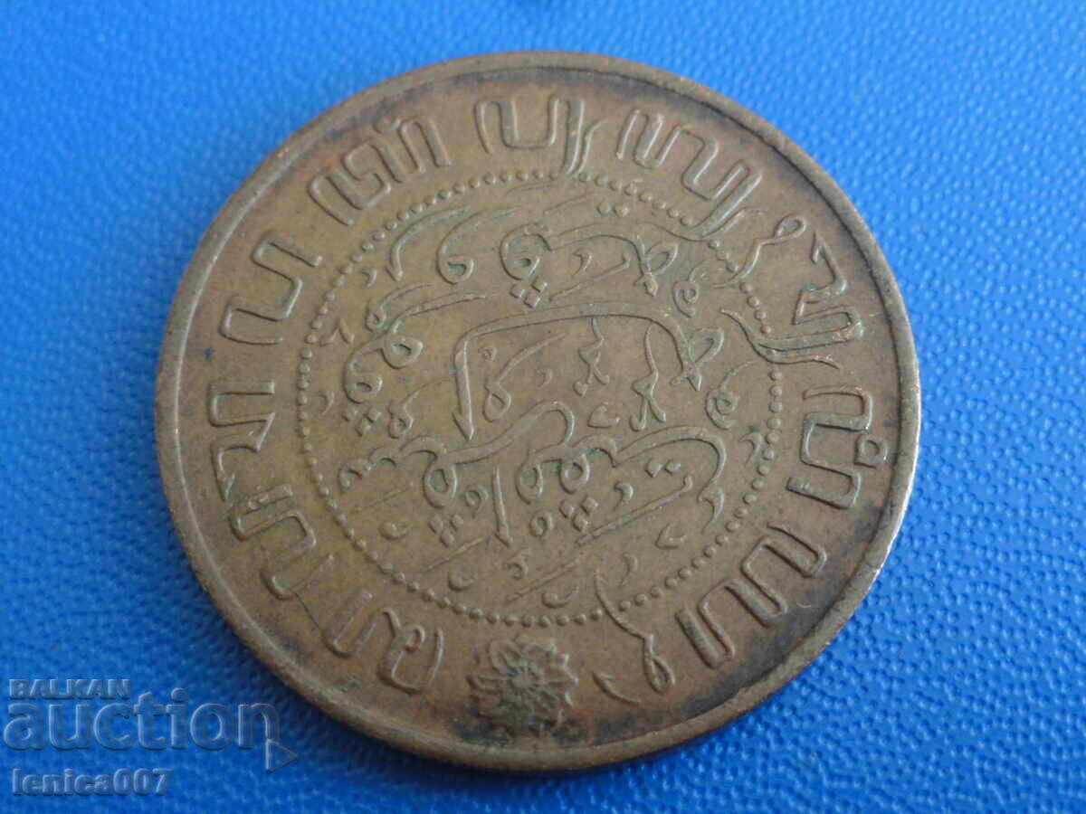 Нидерландска Източна Индия 1920г. - 2 1/2 цента с цена € 5.20 | 10.17 лв.