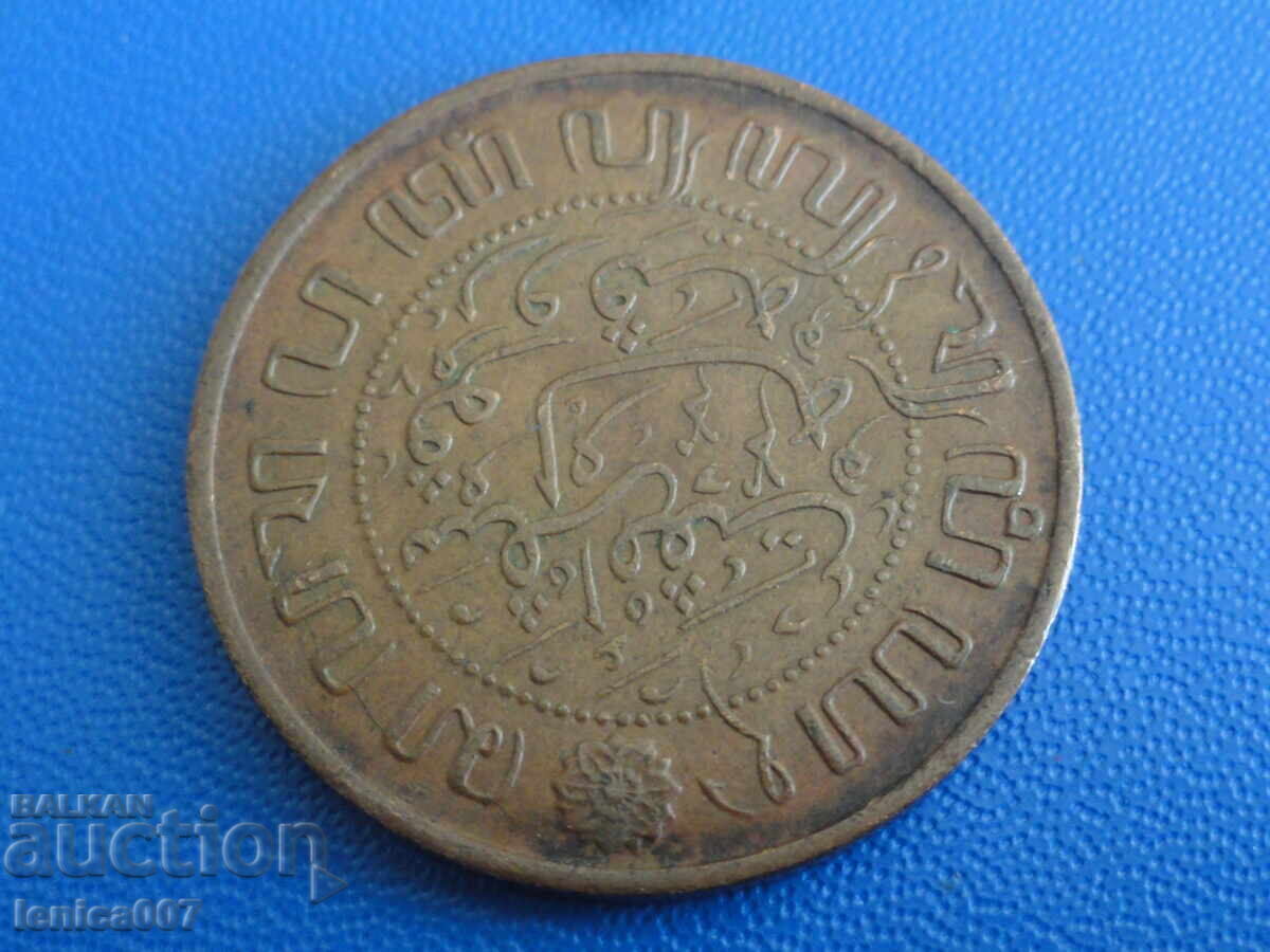 Доставка на Нидерландска Източна Индия 1920г. - 2 1/2 цента