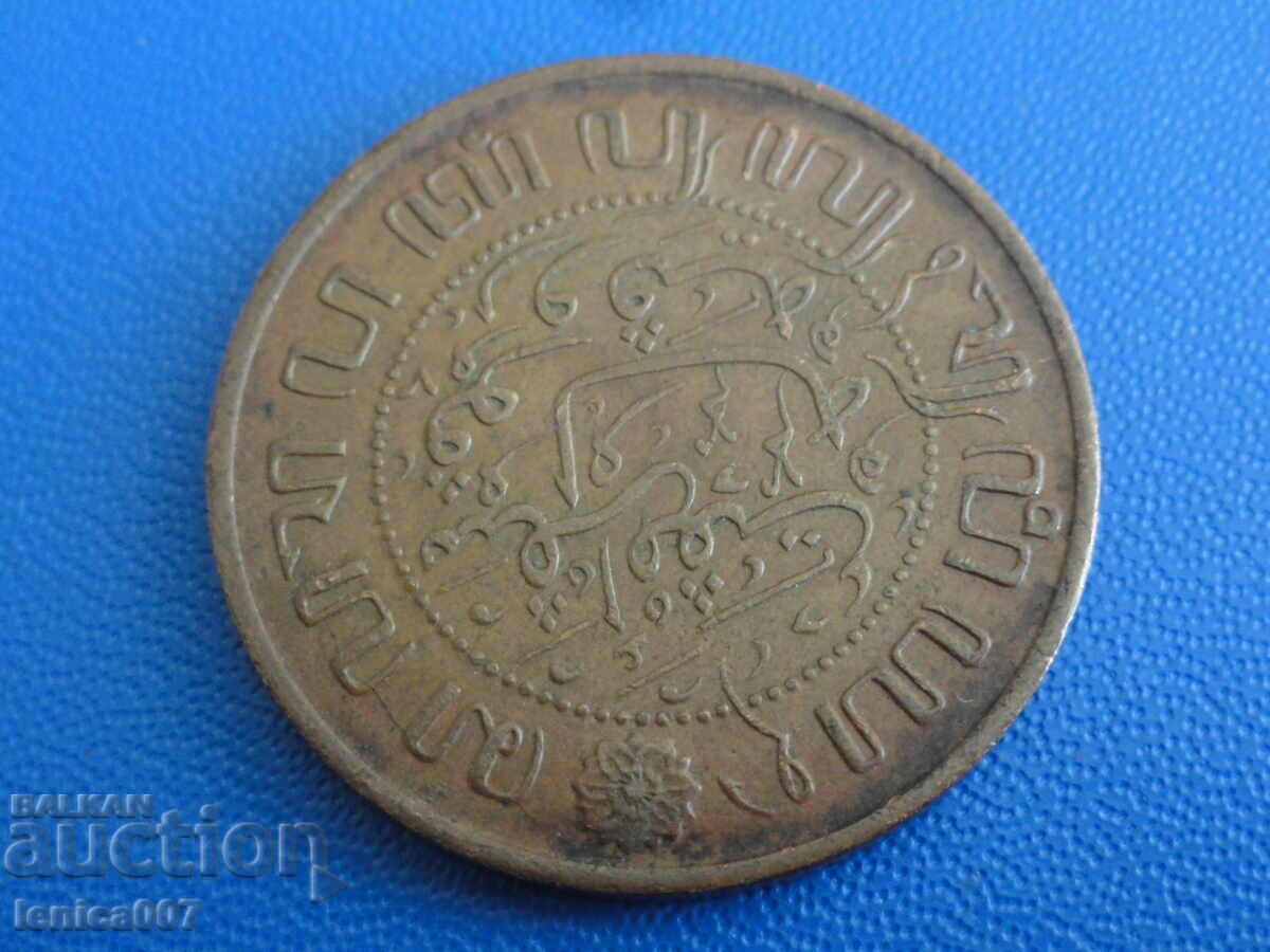 Ολλανδική Ανατολική Ινδία 1920 - 2 1/2 σεντ - 6