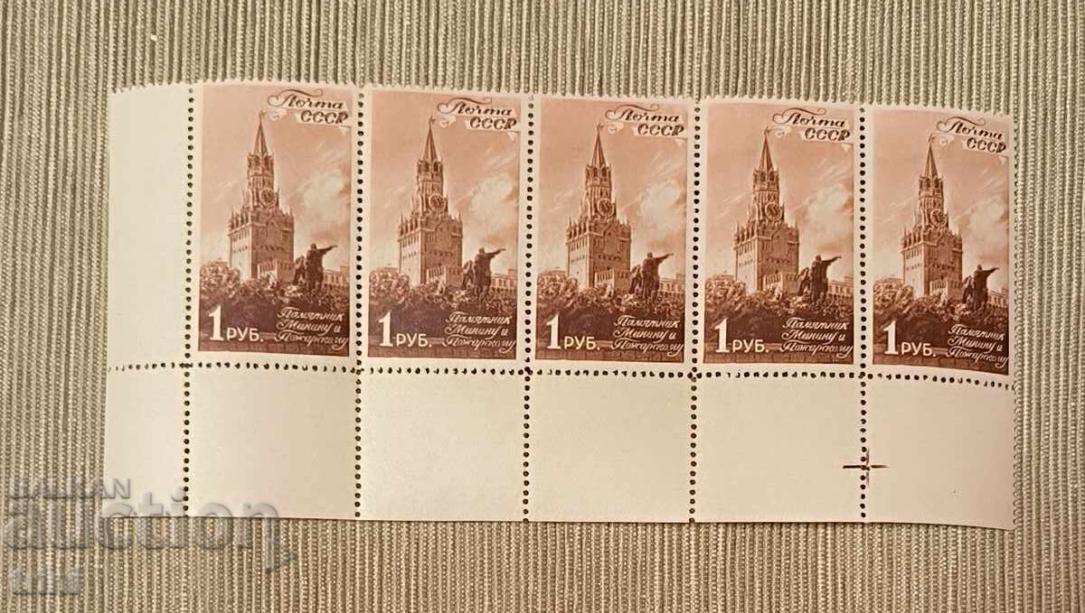 СССР 1946 г. Изгледи от Москва