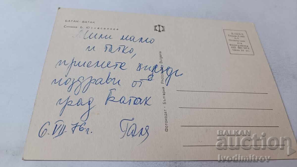 Ταχυδρομική κάρτα Μπάτακ 1973 με τιμή 0.75 BGN | € 0.38