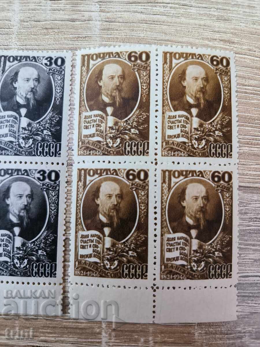 Auction  USSR 1946 Nekrasov complete series MNH