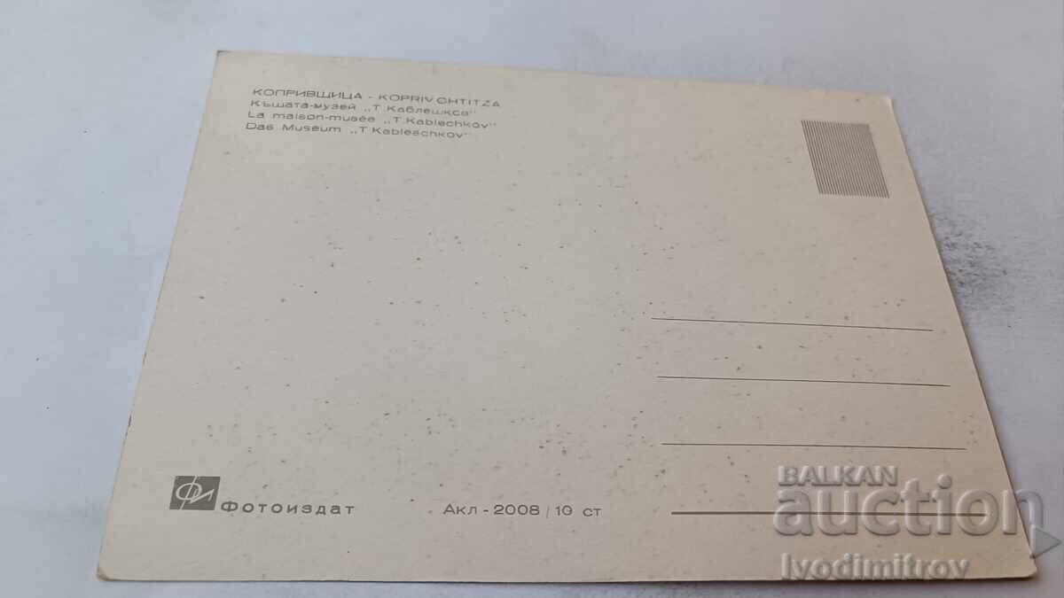 Postcard Koprivshtitsa House-Museum Todor Kableshkov with price 0.75 BGN | € 0.38