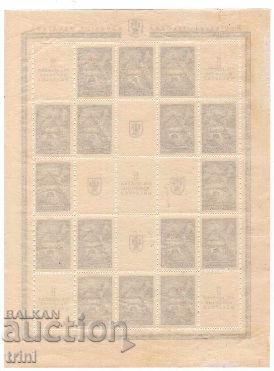Доставка на Югославия Фил. изложба Загреб 1941 г. MNH блокове