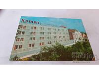 Postcard Nova Zagora Yanitsa Hotel-Restaurant 1972