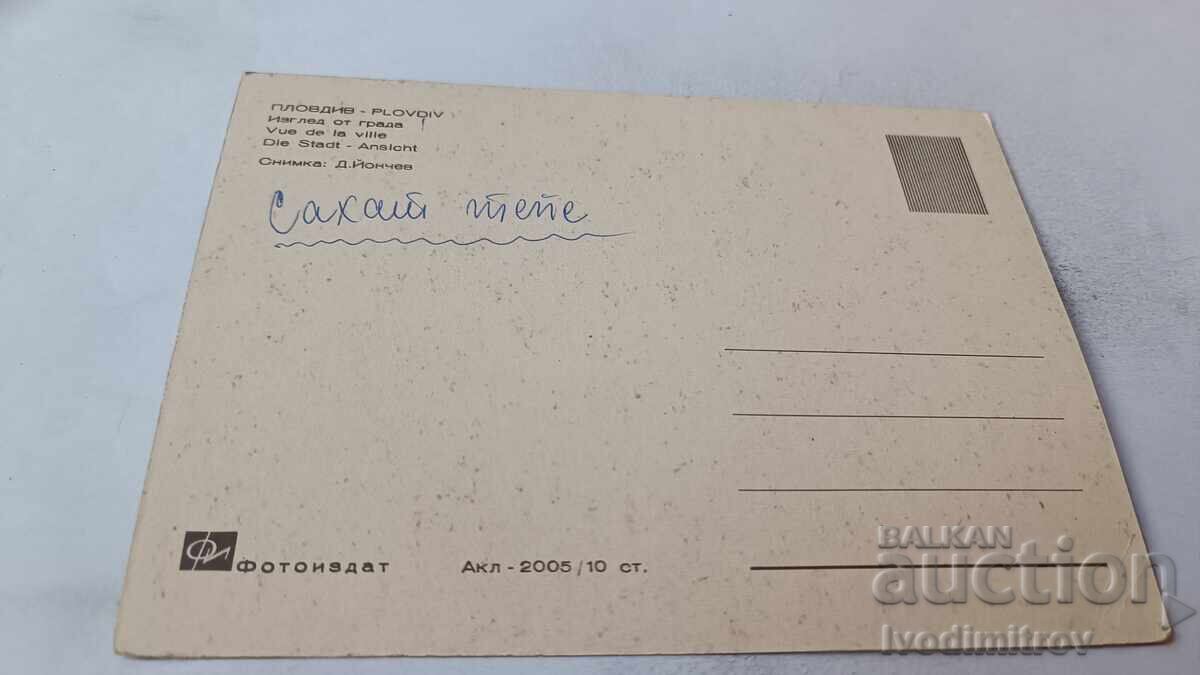 Пощенска картичка Пловдив Изглед от града с цена 0.75 лв. | € 0.38 Пощенска картичка Пловдив Изглед от града с цена 0.75 лв. | € 0.38