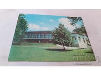 Ταχυδρομική κάρτα Πρόβαντι Μπαλνεολογικό κέντρο 1978