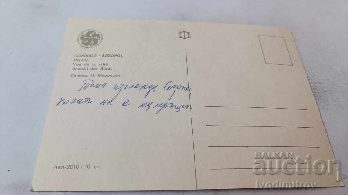 Пощенска картичка Созопол Изглед 1968 с цена 0.75 лв. | € 0.38 Пощенска картичка Созопол Изглед 1968 с цена 0.75 лв. | € 0.38