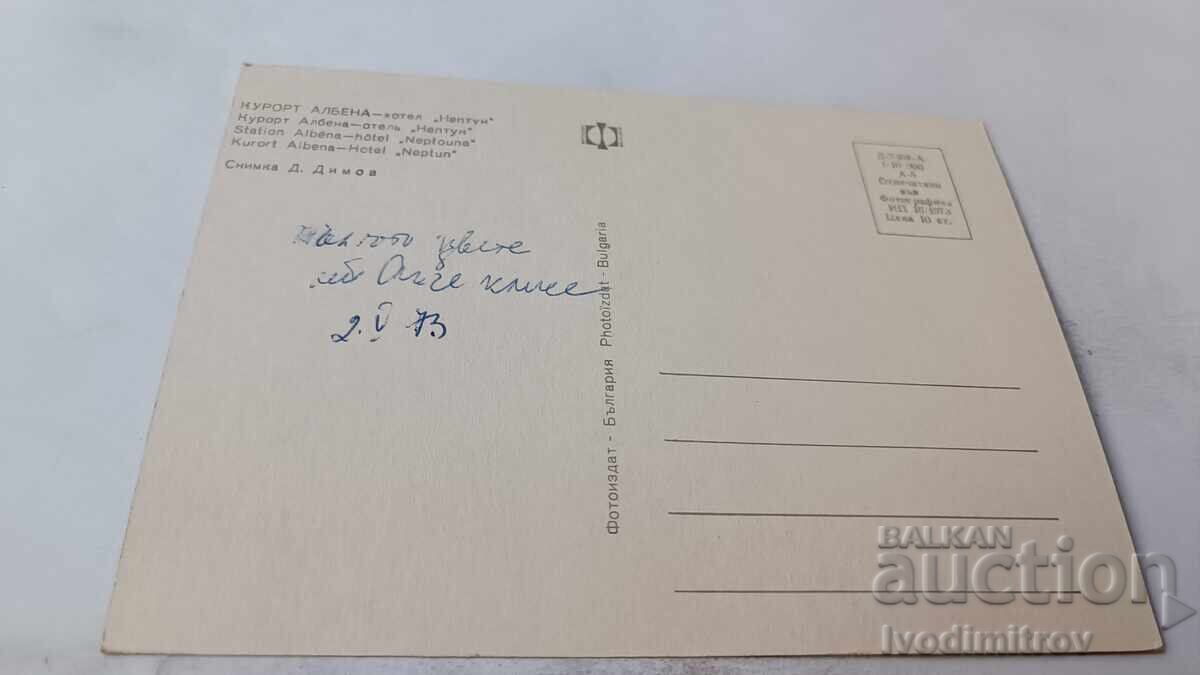 Cartolină Sopot Monumentul Ivan Vazov 1973 cu preț 0.75 BGN | € 0.38 Cartolină Sopot Monumentul Ivan Vazov 1973 cu preț 0.75 BGN | € 0.38