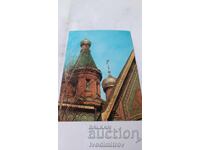 Postcard Sofia Russian Church 1974