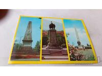 Ταχυδρομική κάρτα Σόφια Κολάζ 1976