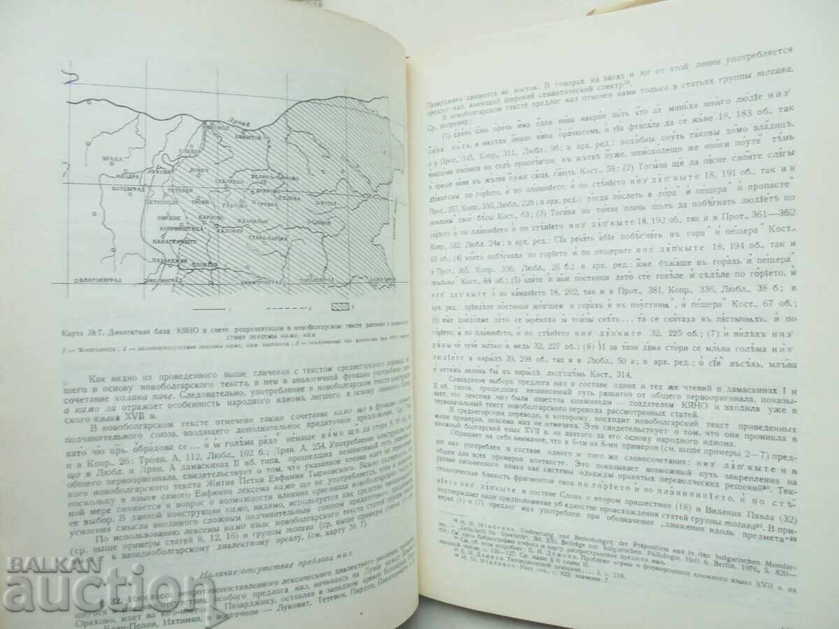 Аукцион Тихонравовский дамаскин. Том 3 Евгения И. Демина 1985 г.