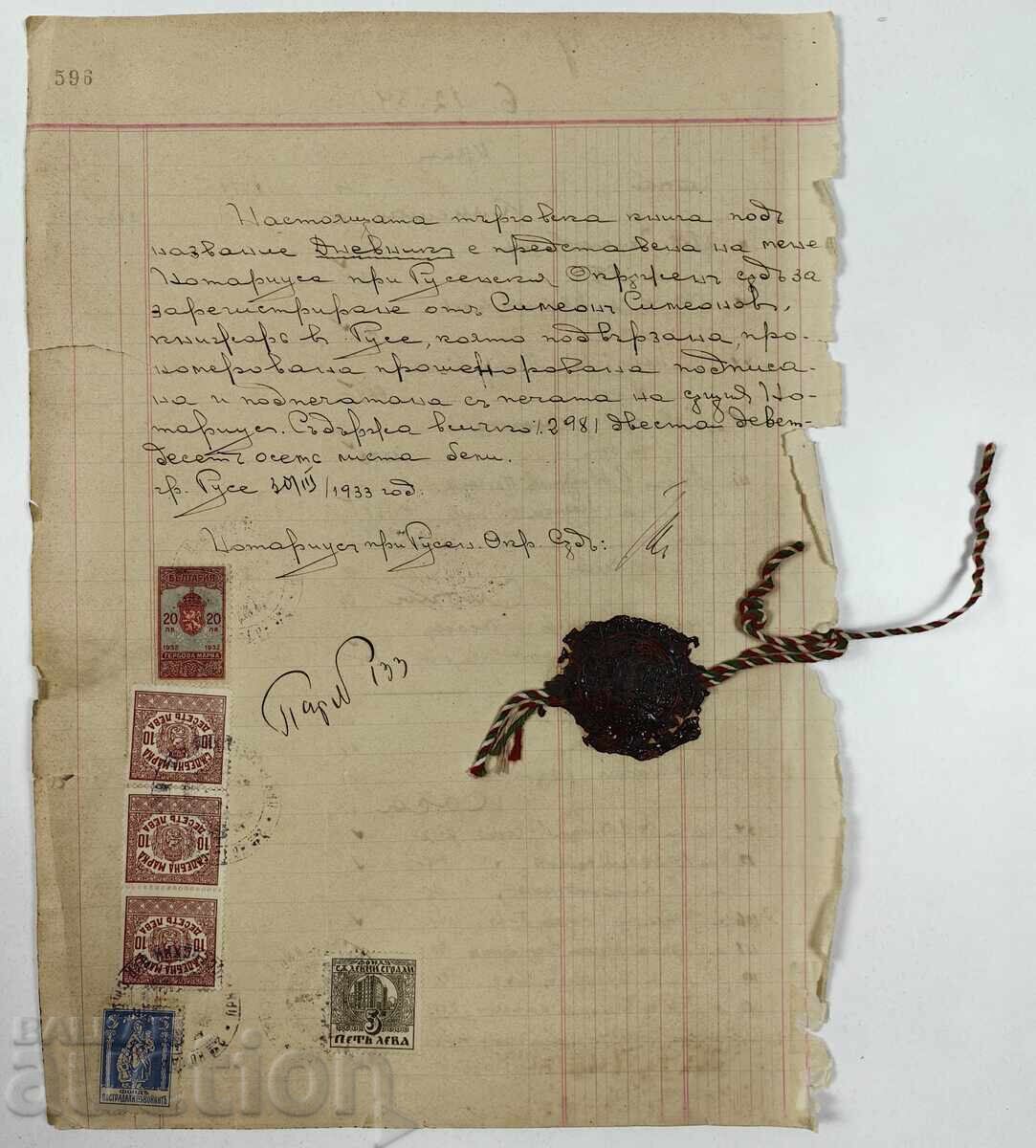 РУСЕ ДОКУМЕНТ НОТАРИУС ВОСЪЧЕН ПЕЧАТ МАРКИ СТРАНИЦА ТЪРГОВСК