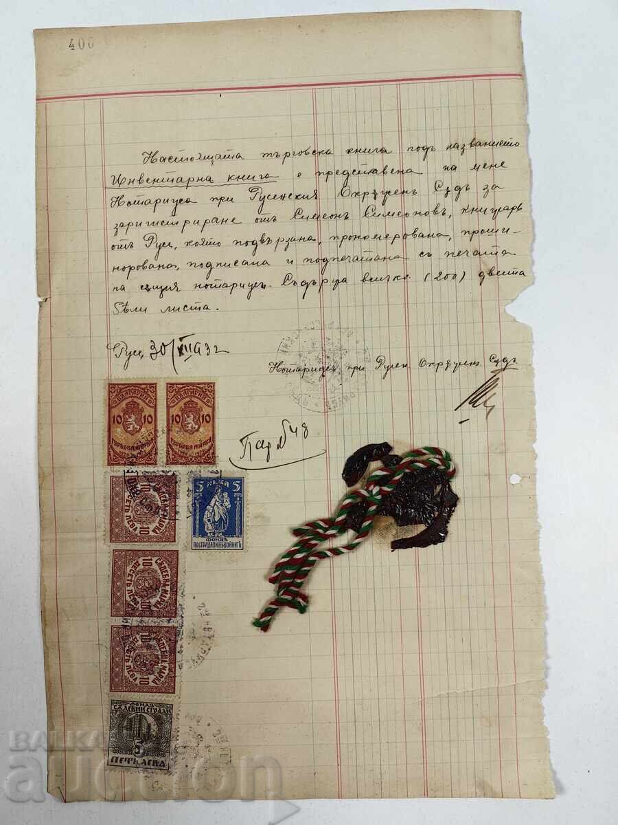 ΡΟΥΣΕ ΕΓΓΡΑΦΟ ΣΗΜΕΙΩΜΑΤΑΡΧΗΣ ΚΕΡΩΜΑΤΙΣΜΕΝΗ ΣΦΡΑΓΙΔΑ ΣΗΜΑΔΕΥΣΗ ΣΕΛΙΔΑΣ ΕΜΠΟΡΙΚΟ