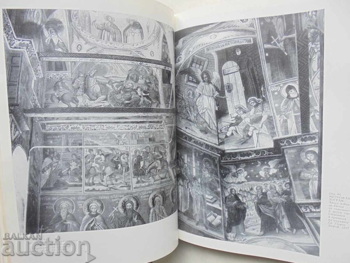 Καλλιτεχνική κληρονομιά της Μονής Ζωγράφου Αθανάσιος Μπόζκοφ - 6