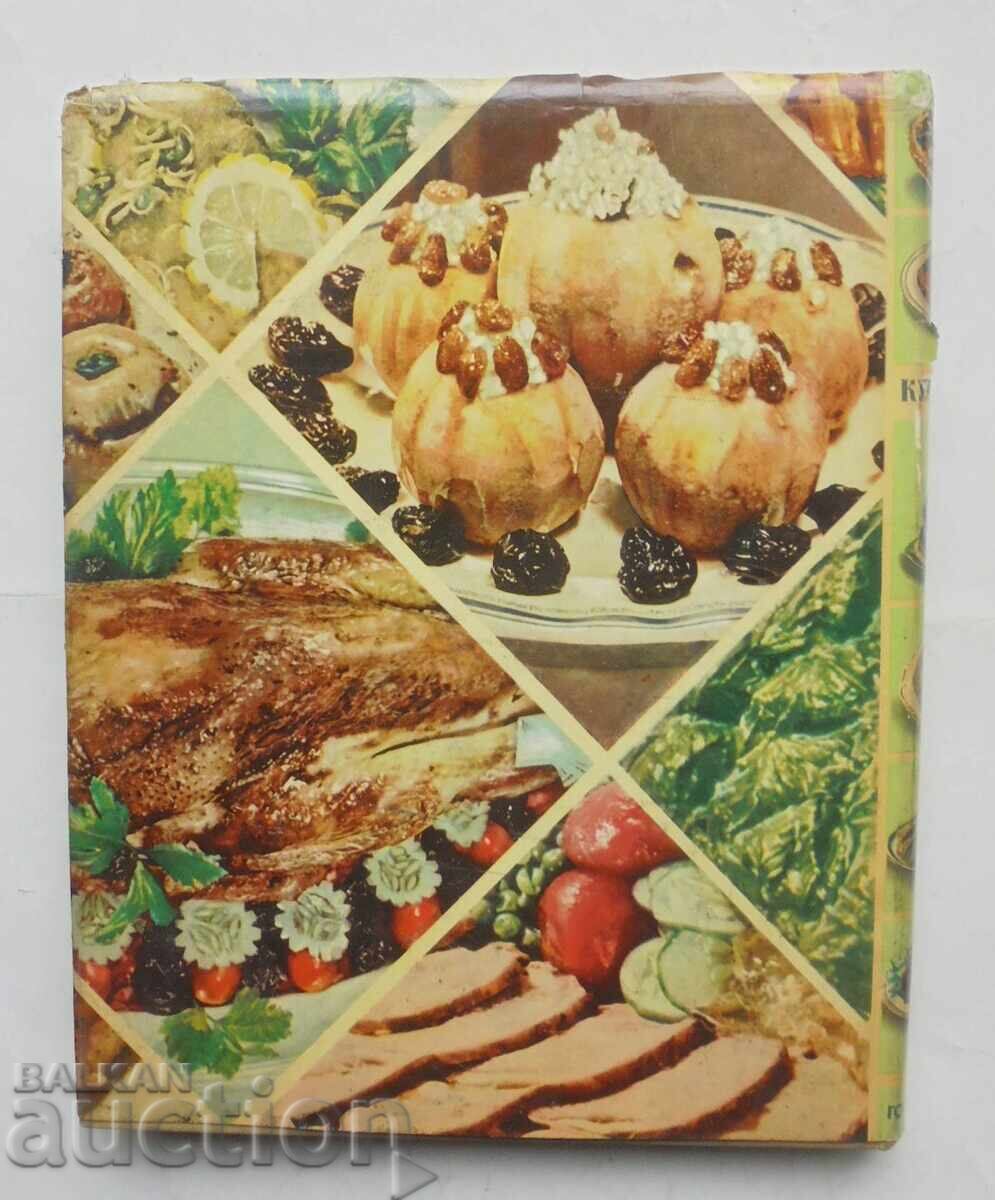 Βιβλίο Μαγειρικής Κουλιναρία - Α. Καγκάνοβα και άλλοι, 1959 - 7 Βιβλίο Μαγειρικής Κουλιναρία - Α. Καγκάνοβα και άλλοι, 1959 - 7