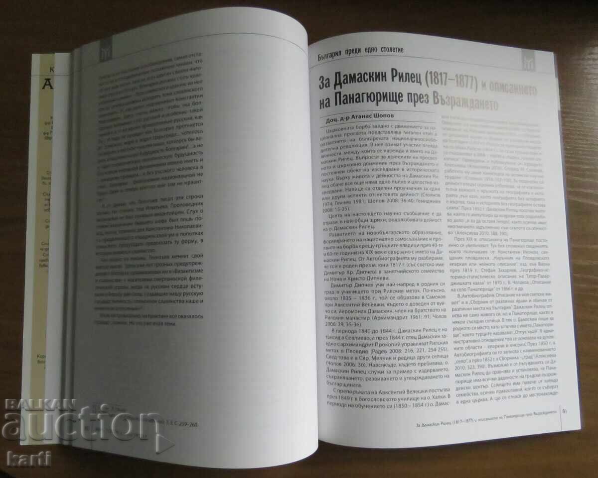 AVI-TOHOL - BOOK 39 - 5