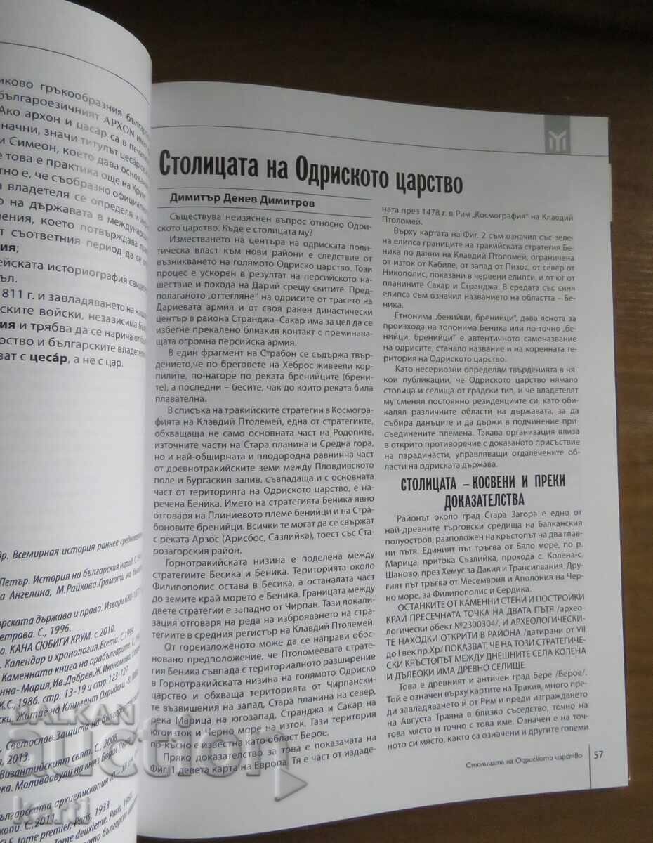 Licitație AVI-TOHOL - CĂRȚULIE 40