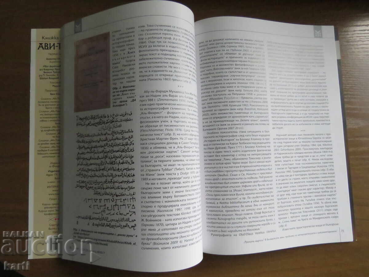 Livrarea AVI-TOHOL - CĂRȚULIE 40