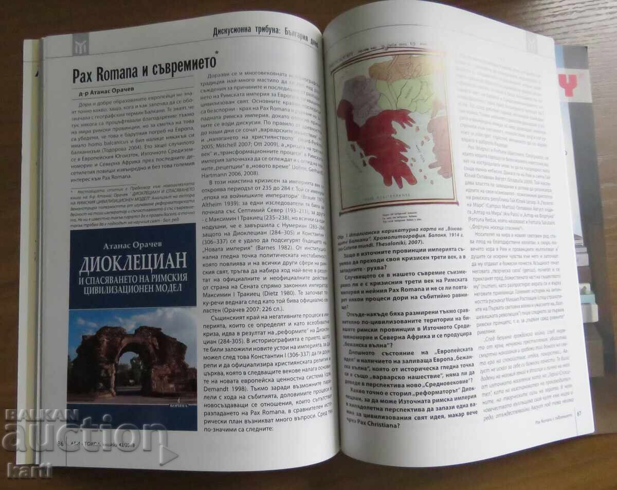 Доставка на АВИ-ТОХОЛ - КНИЖКА 42