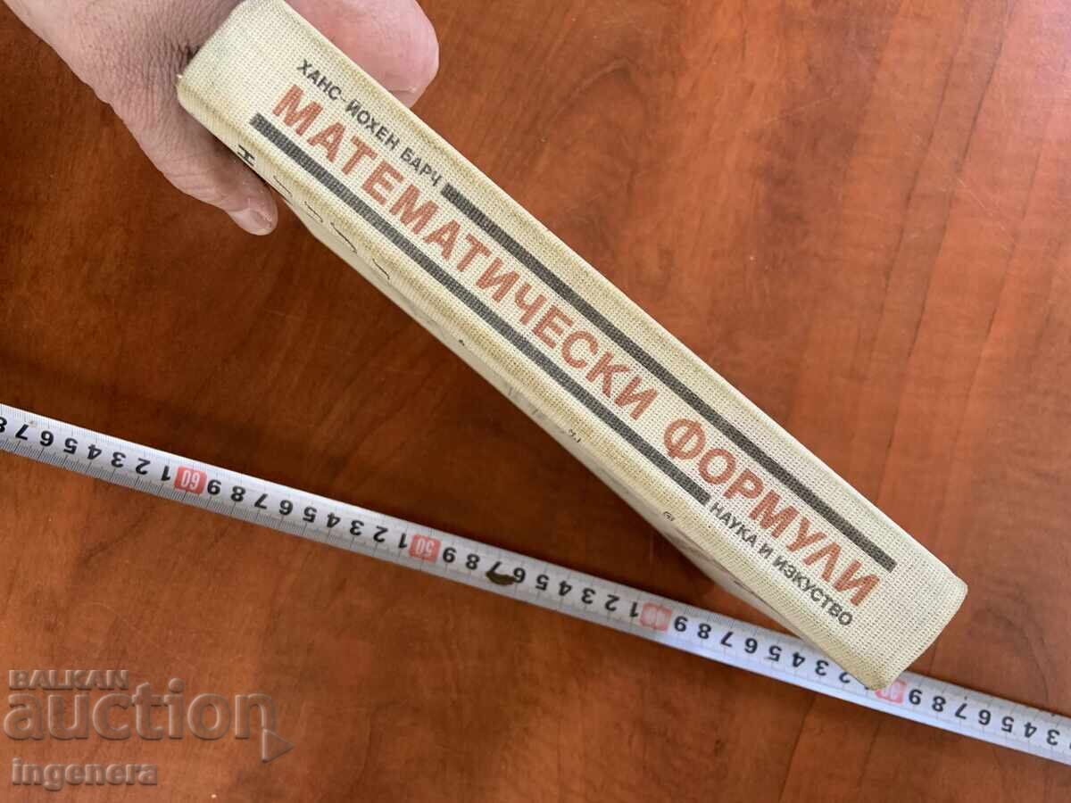 Δημοπρασία Χανς-Γιόχεν Μπαρτς - Μαθηματικοί Τύποι - 1990