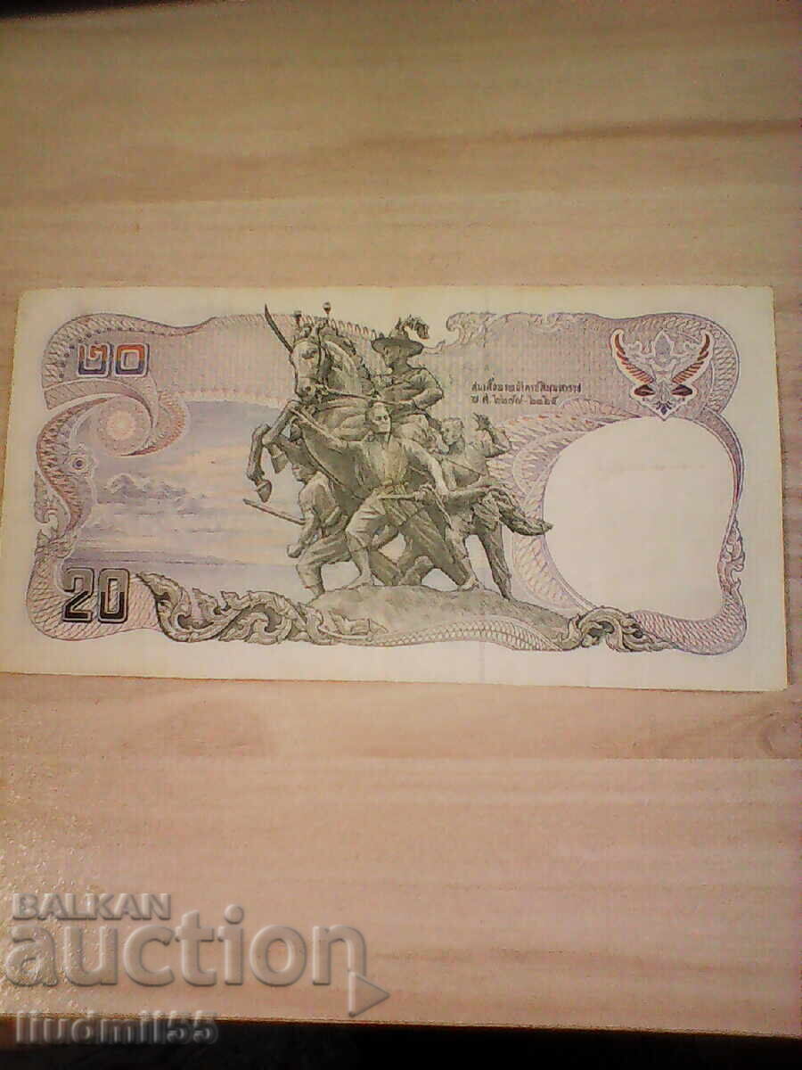 20 bata 1981 g - Ταϊλάνδη με τιμή 4.00 BGN | € 2.05
