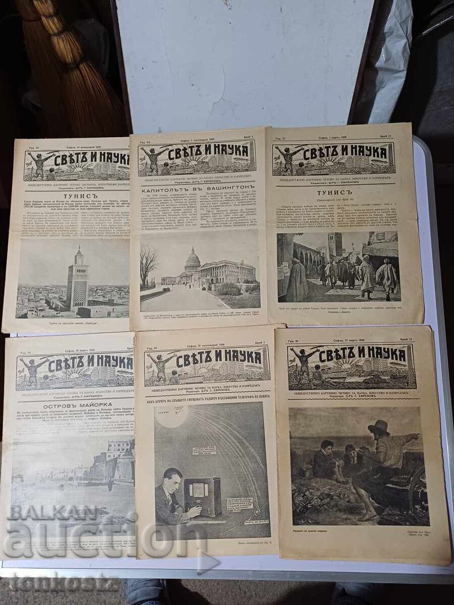 6 бр. Святъ и наука 1936 39 г. 6 бр. Святъ и наука 1936 39 г.