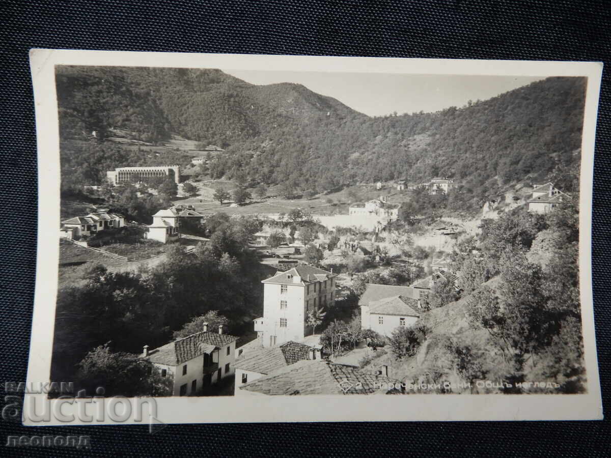 OLD RETRO POSTCARD PC NARECHENSKI BANI PASKOV