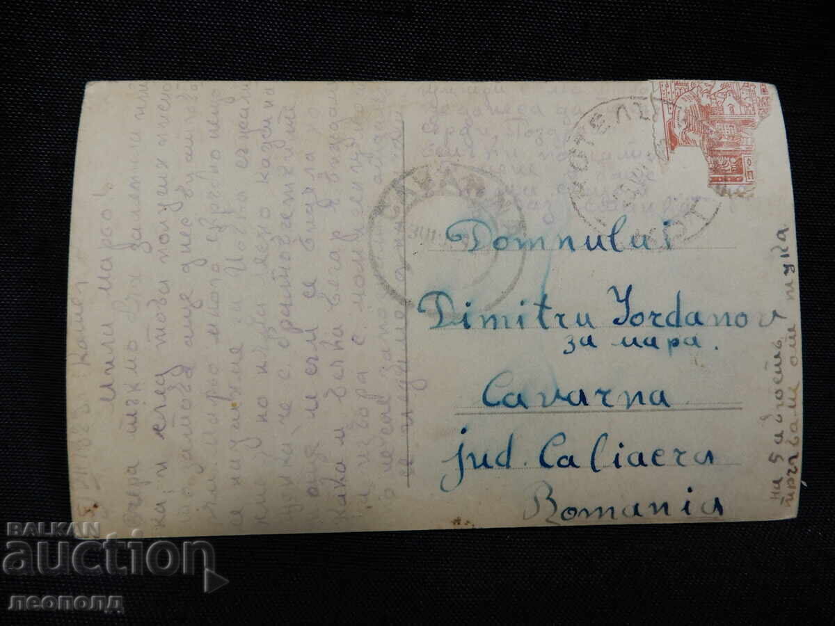 СТАРА РЕТРО ПОЩЕНСКА КАРТИЧКА ПК КОТЕЛ ИЗВОРИТЕ ПЕНЧЕВ с цена 15.00 лв. | € 7.67 СТАРА РЕТРО ПОЩЕНСКА КАРТИЧКА ПК КОТЕЛ ИЗВОРИТЕ ПЕНЧЕВ с цена 15.00 лв. | € 7.67