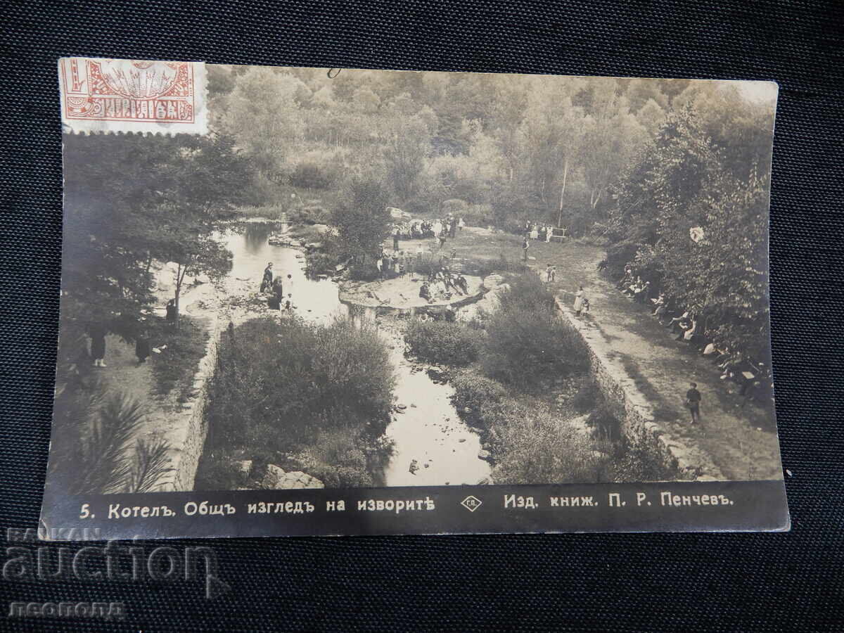 СТАРА РЕТРО ПОЩЕНСКА КАРТИЧКА ПК КОТЕЛ ИЗВОРИТЕ ПЕНЧЕВ СТАРА РЕТРО ПОЩЕНСКА КАРТИЧКА ПК КОТЕЛ ИЗВОРИТЕ ПЕНЧЕВ