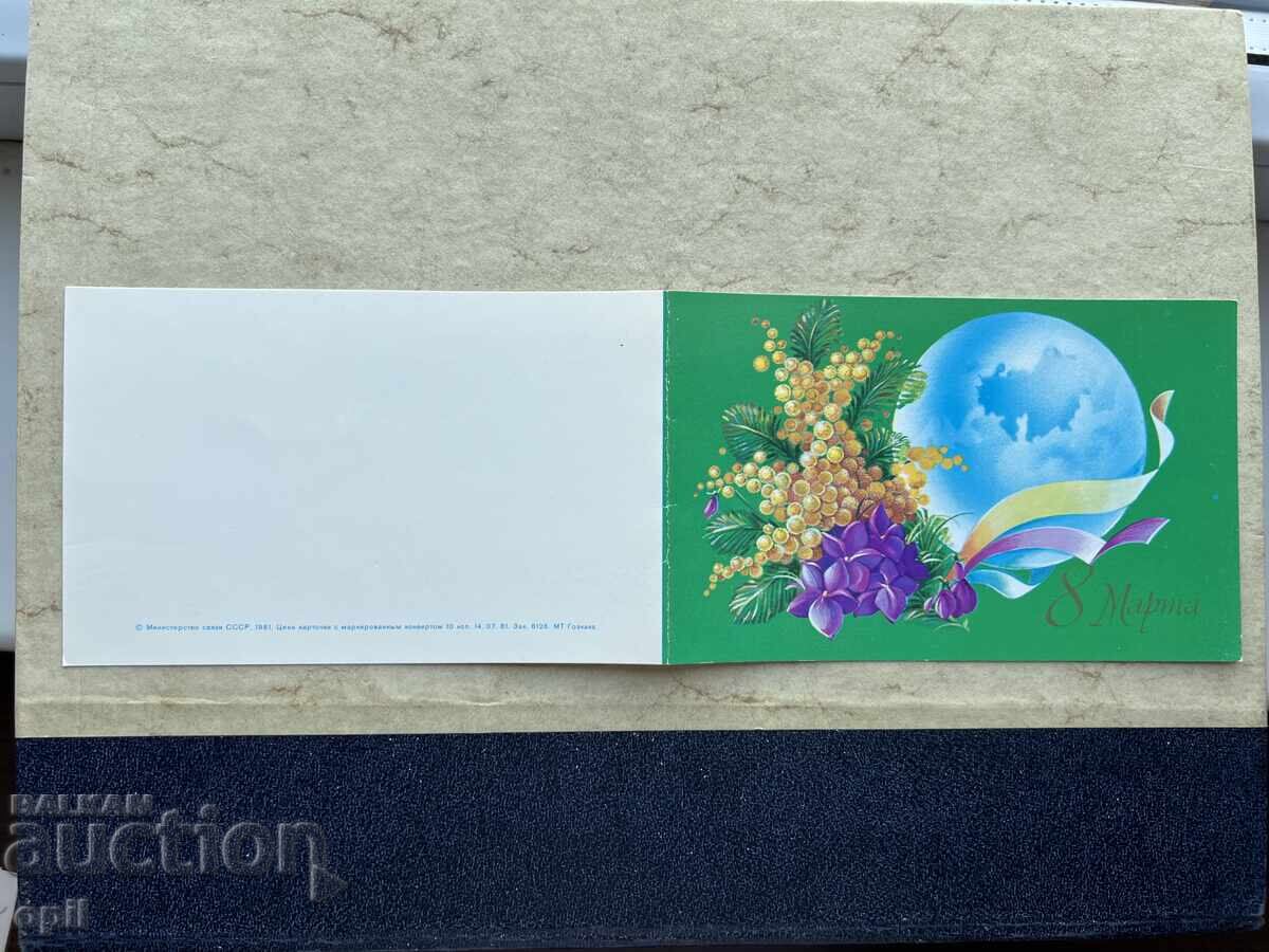 Old Postcard - USSR - March 8th