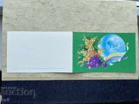 Old Postcard - USSR - March 8th