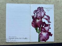 Παλιά Κάρτα - ΕΣΣΔ - Συγχαρητήρια!