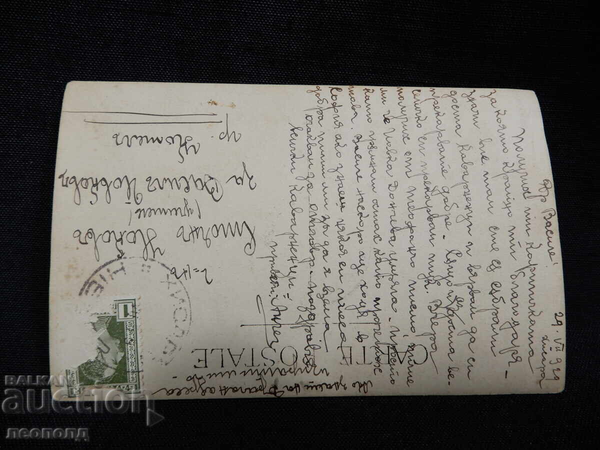 ΠΑΛΙΑ ΡΕΤΡΟ ΤΑΧΥΔΡΟΜΙΚΗ ΚΑΡΤΙΤΣΑ (PK) ΧΙΣΑΡΙΑ ΓΕΝΙΚΗ ΘΕΑ με τιμή 15.00 BGN | € 7.67