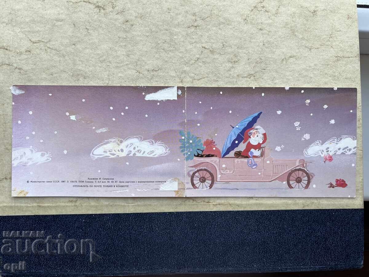 Old Postcard - USSR - Happy New Year! - 1988