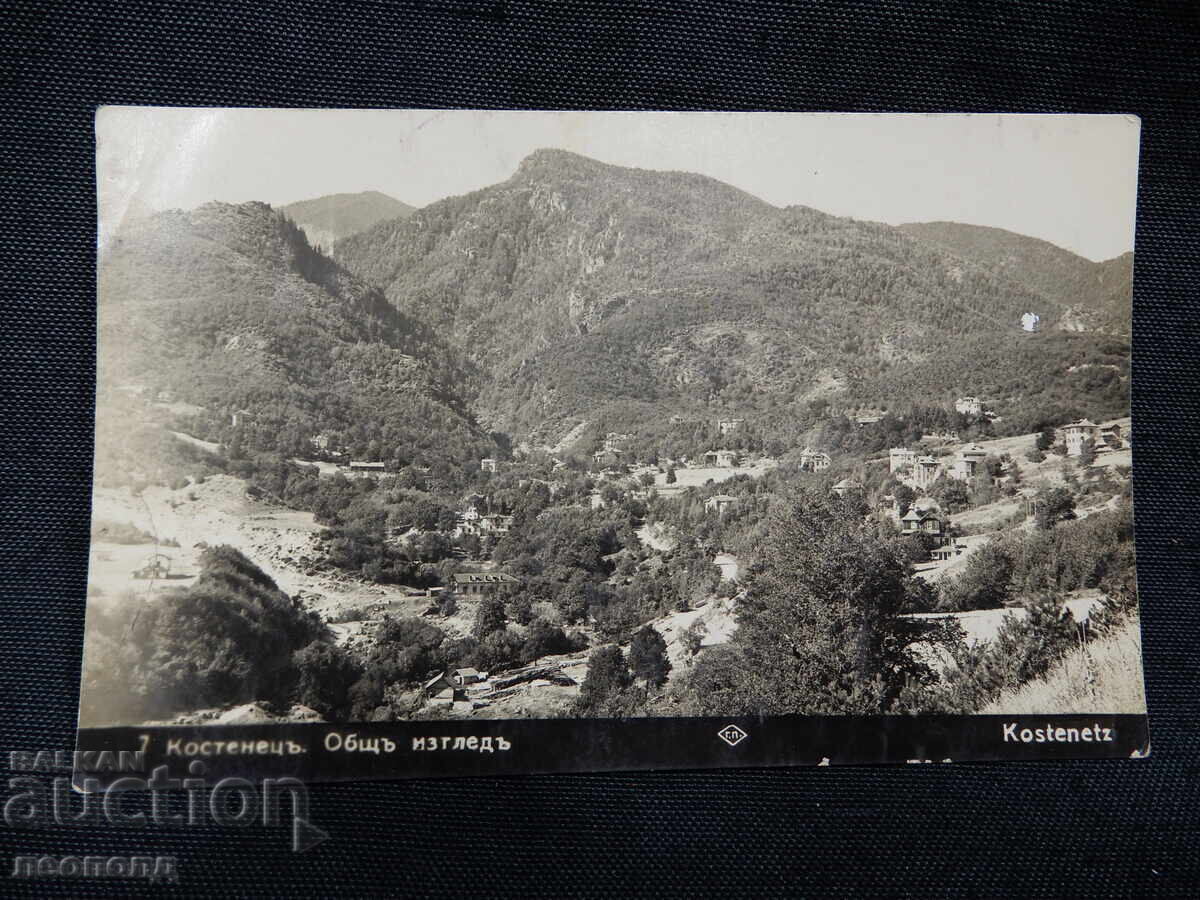 OLD RETRO POSTCARD PC KOSTENETS PASKOV