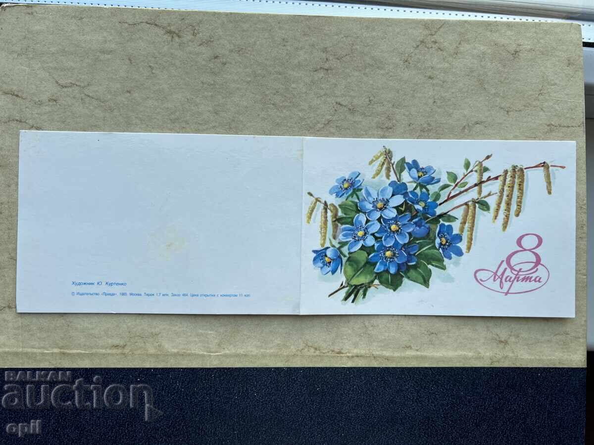 Old Postcard - USSR - March 8th