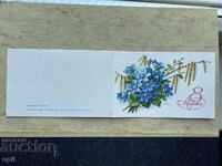 Стара Картичка - СССР - 8 Марта