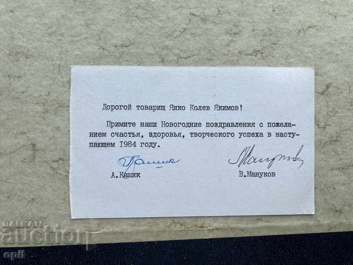 Old Postcard - USSR - Part of a Postcard Old Postcard - USSR - Part of a Postcard