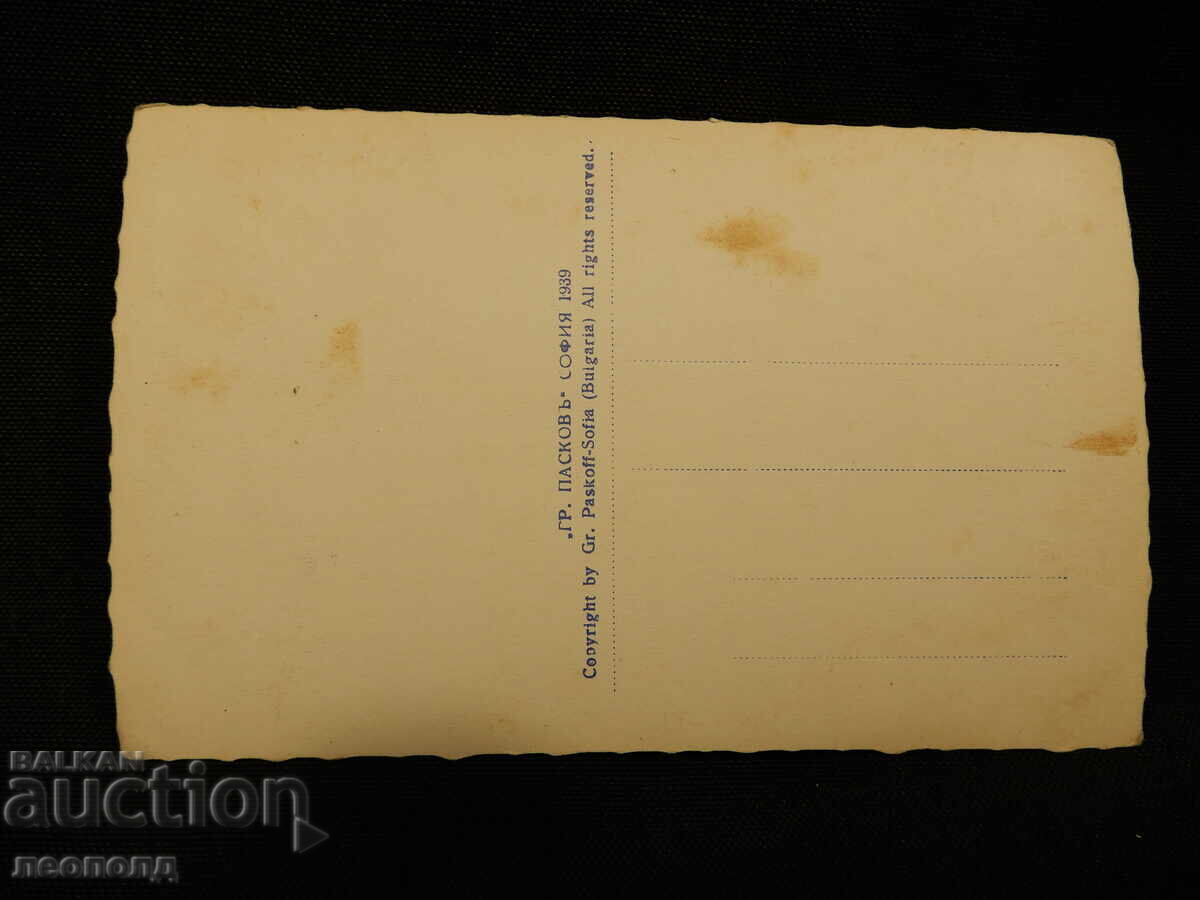 ΠΑΛΙΑ ΡΕΤΡΟ ΤΑΧΥΔΡΟΜΙΚΗ ΚΑΡΤΑ ΤΚ ΠΑΝΑΓΙΟΥΡΙΣΤΕ ΟΙ ΚΟΛΩΝΕΣ ΠΑΣΚΟΦ με τιμή 15.00 BGN | € 7.67