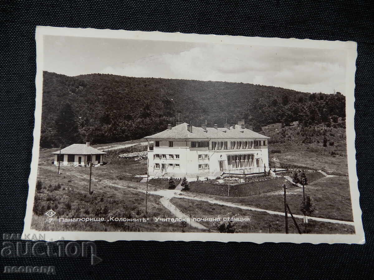 ΠΑΛΙΑ ΡΕΤΡΟ ΤΑΧΥΔΡΟΜΙΚΗ ΚΑΡΤΑ ΤΚ ΠΑΝΑΓΙΟΥΡΙΣΤΕ ΟΙ ΚΟΛΩΝΕΣ ΠΑΣΚΟΦ