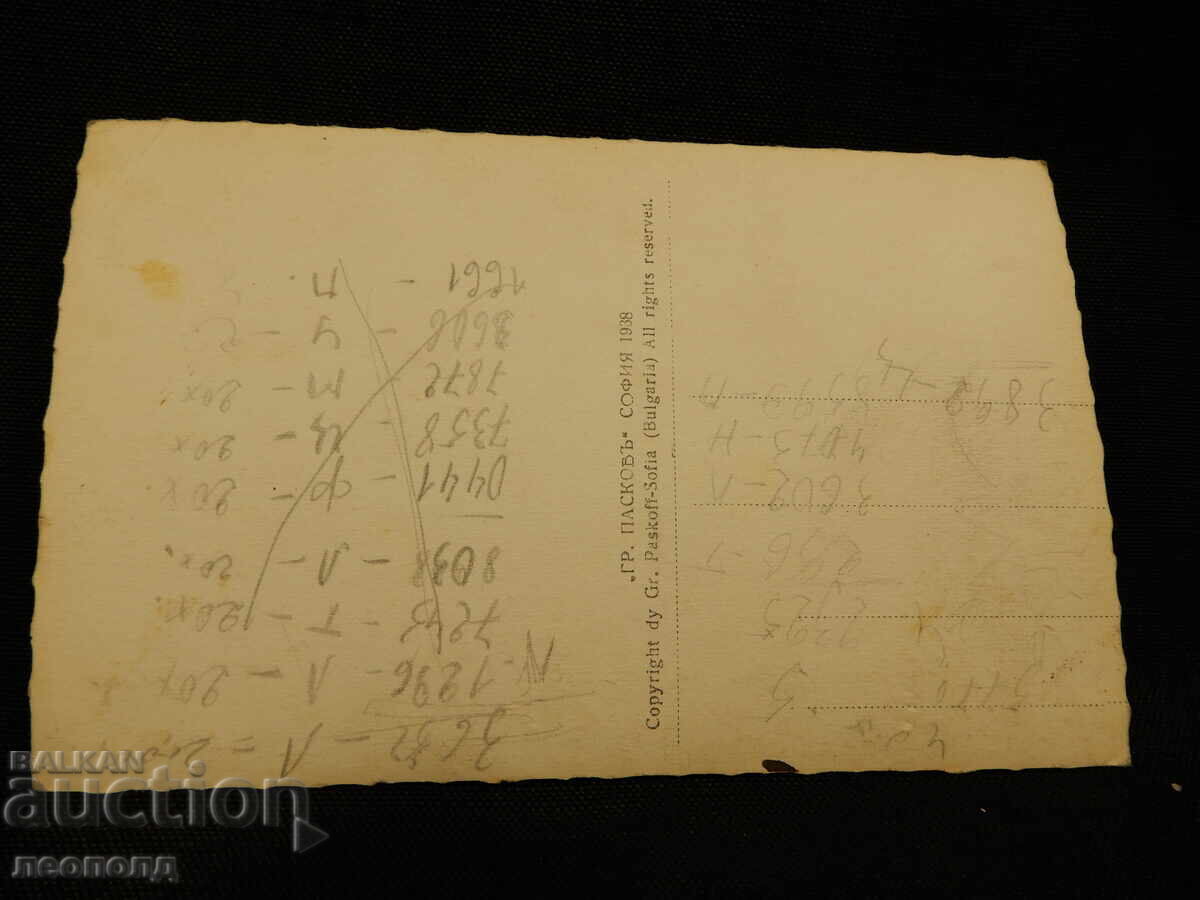 OLD RETRO POSTCARD PC PANAGYURISHTE THE COLONIES PASKOV with price 10.00 BGN | € 5.11