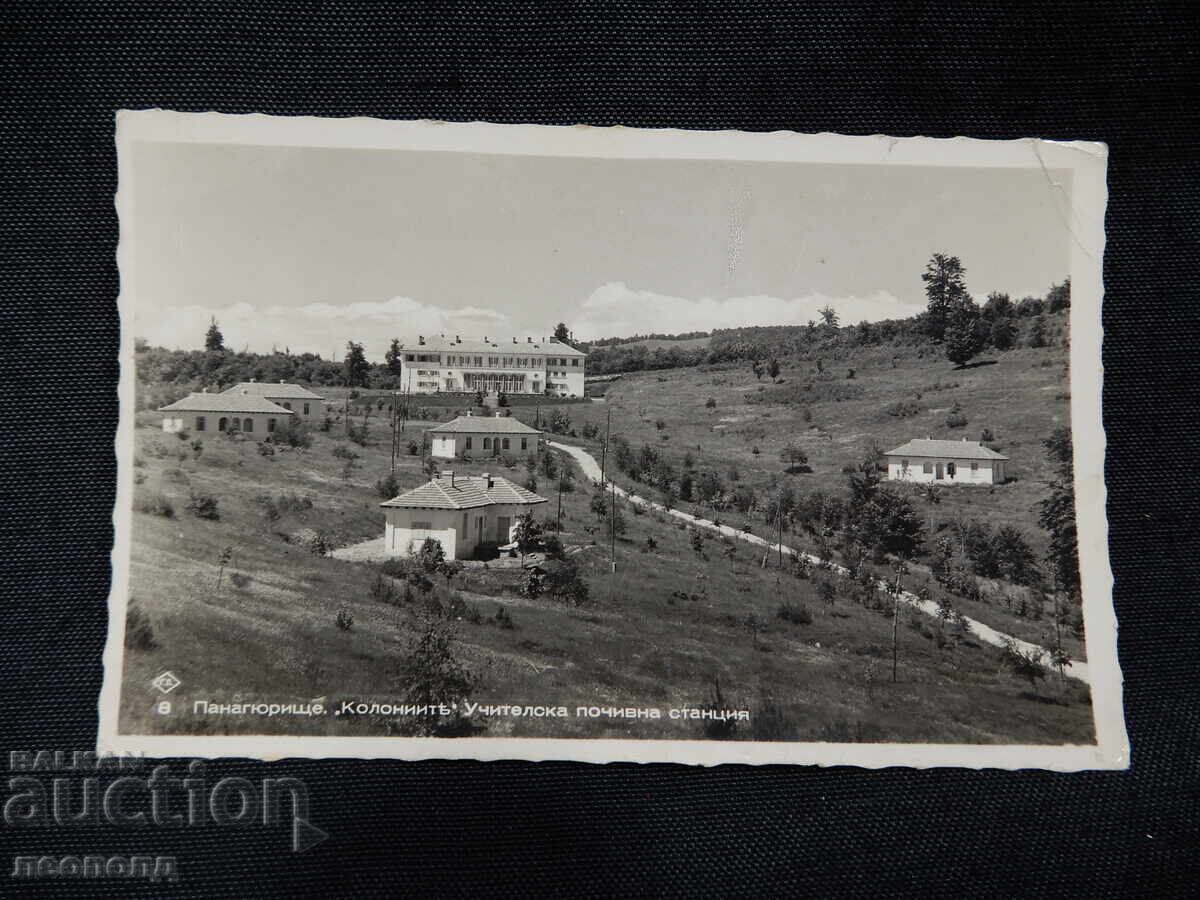 OLD RETRO POSTCARD PC PANAGYURISHTE THE COLONIES PASKOV