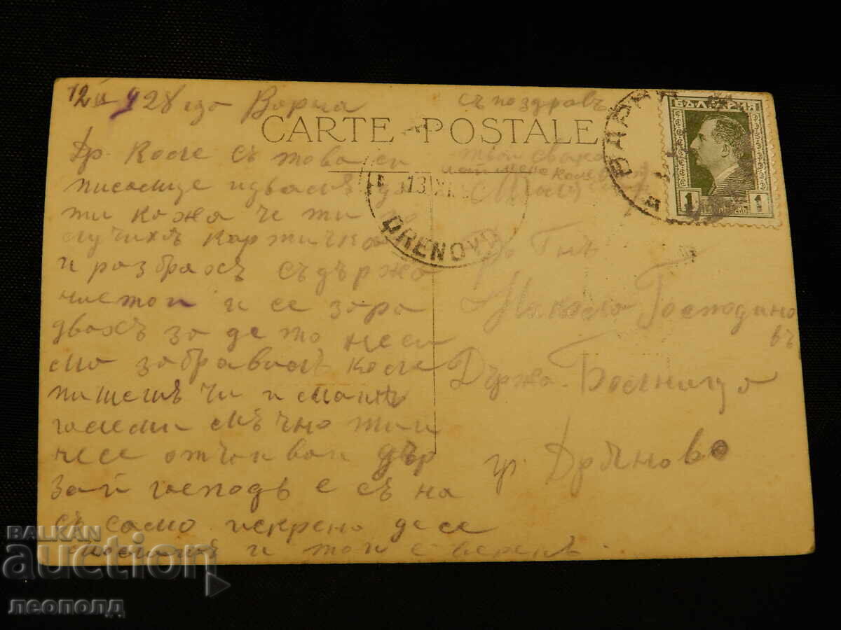 СТАРА РЕТРО ПОЩЕНСКА КАРТИЧКА МОРСКИ БАНИ ВАРНА с цена 10.00 лв. | € 5.11