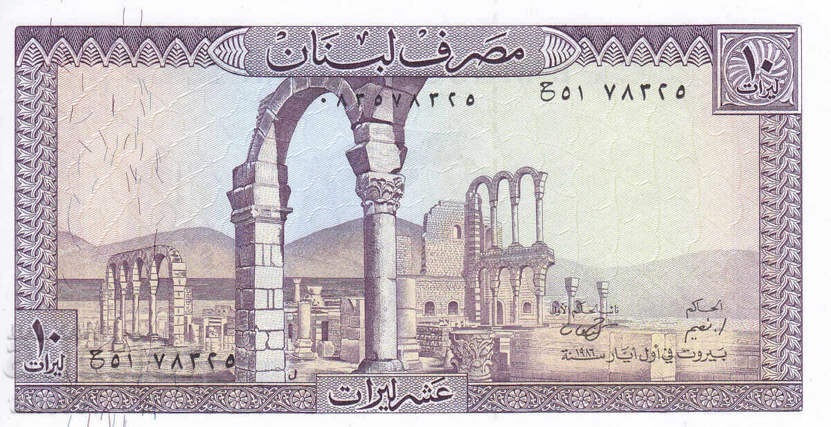 tino37- LEBANON - 10 LIVERS - 1986 - UNC with price 1.60 BGN | € 0.82