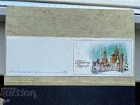 Old Postcard - USSR - Happy New Year! - 1981