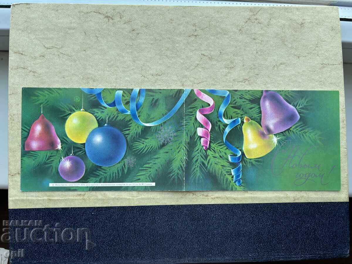 Old Postcard - USSR - Happy New Year!